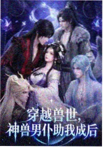 蒸汽都市的机械侦探 封面
